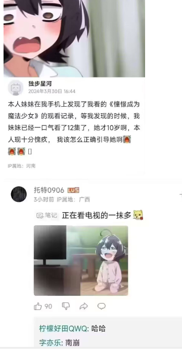 眼前一黑