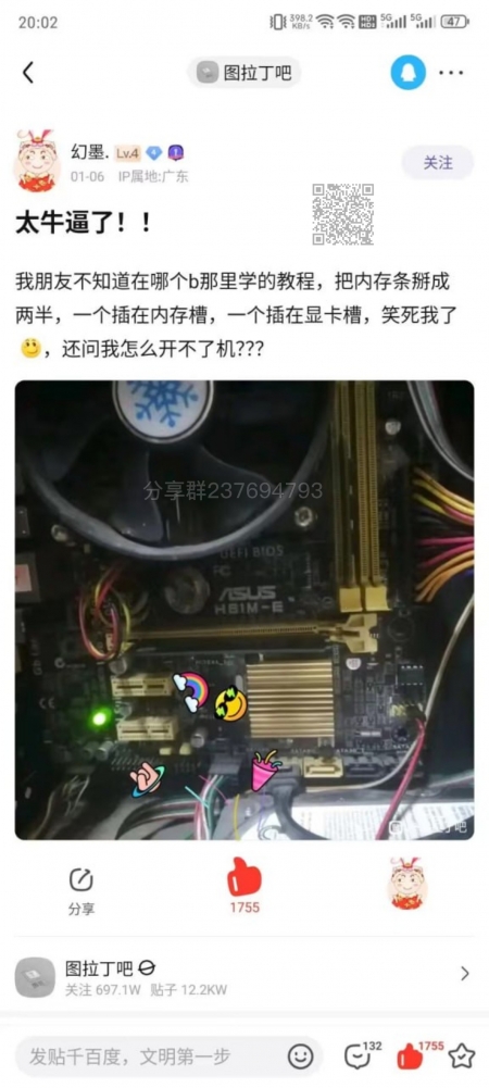 沙雕图