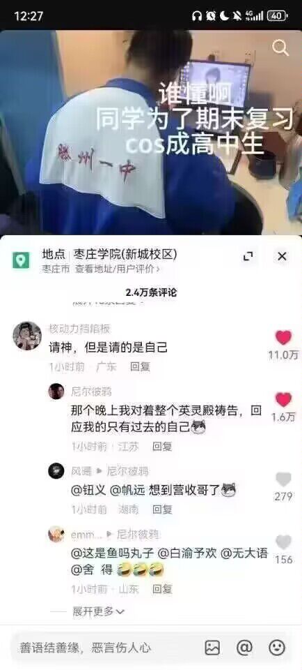 沙雕图