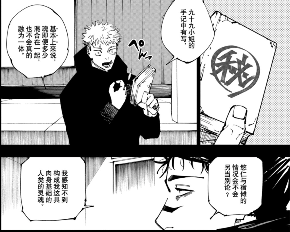 并非黑鹿神