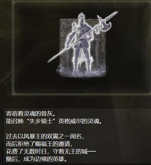 英格威尔