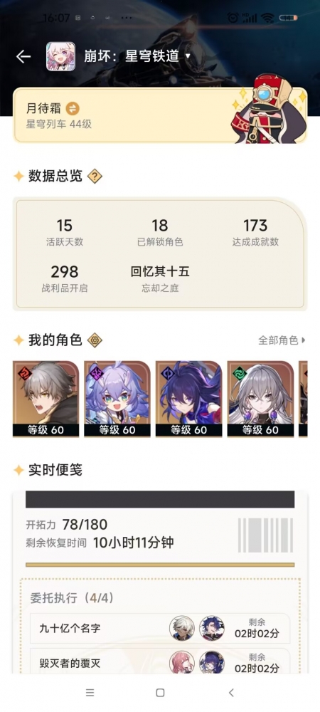 我要体力啊~（发癫）