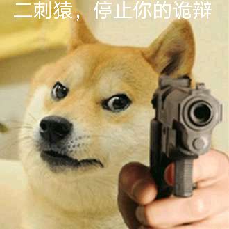 我劝你最好停止狡辩