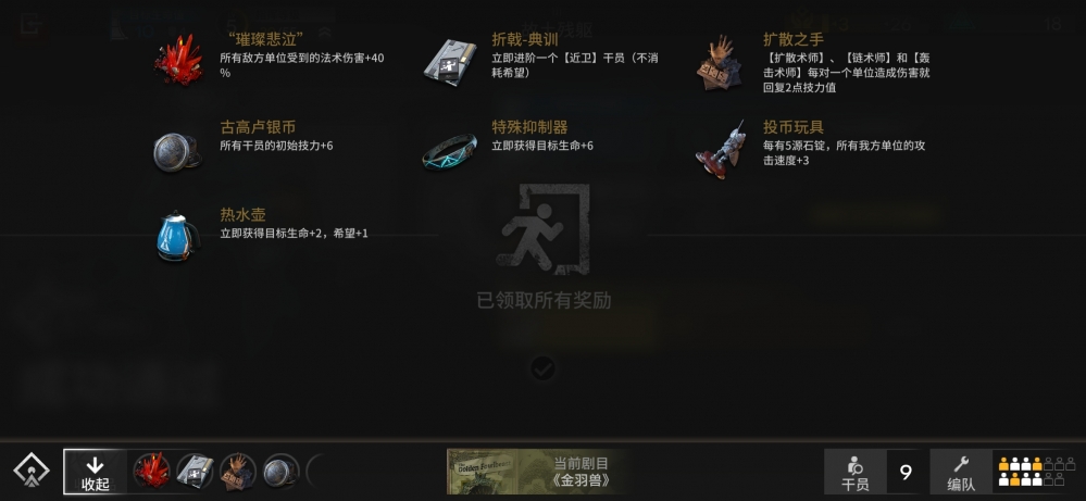 神之手！