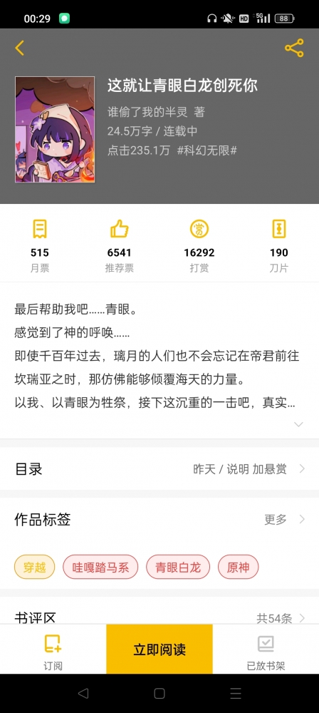 悬赏前