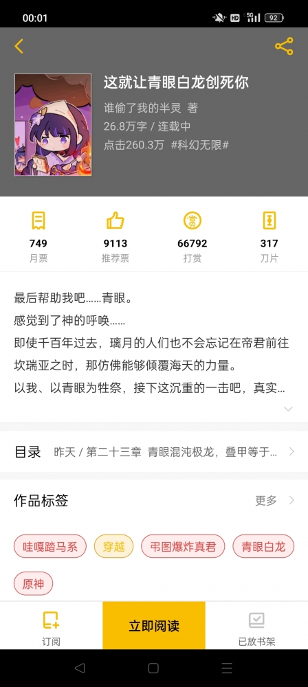 现在