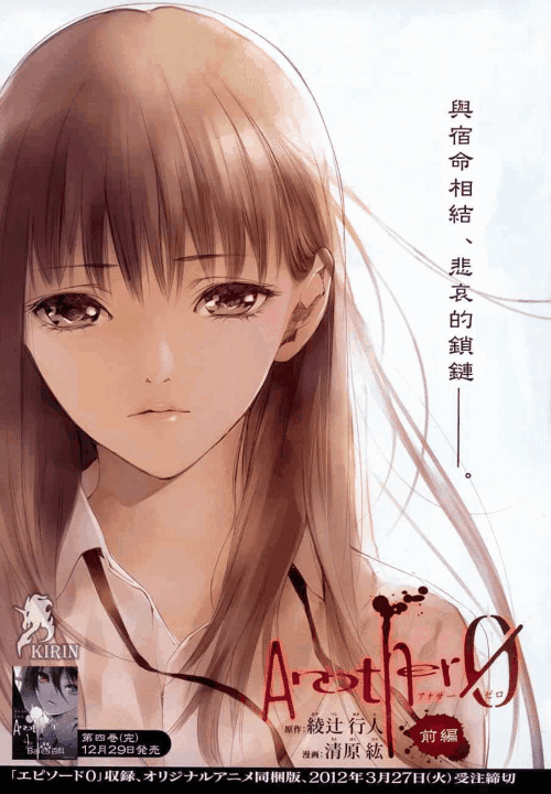 三神怜子