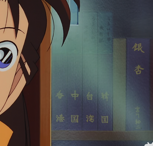 柯南牢台独了啊