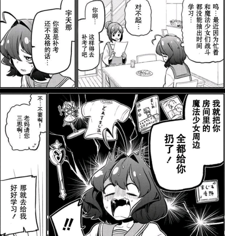 柊舞缇娜和她妈妈