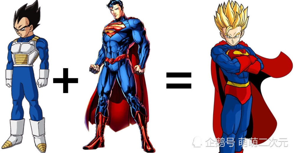 超人加赛亚人=