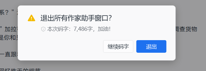 今日7500