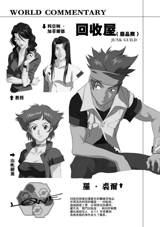 罗·裘尔，教授五人