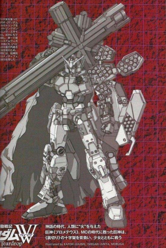 重武装高达普罗米修斯