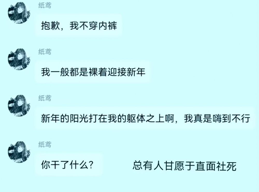 神奇群友