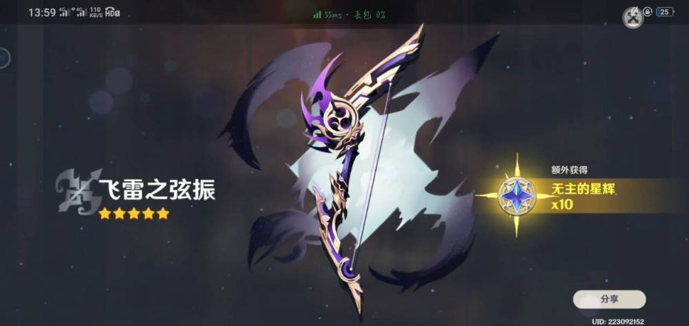 冬极歪了