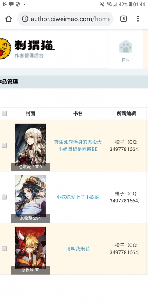 两，千，收！