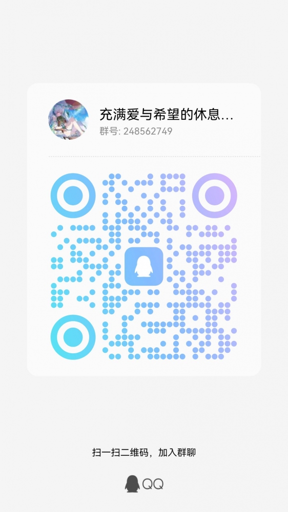 聊天群-生命之星