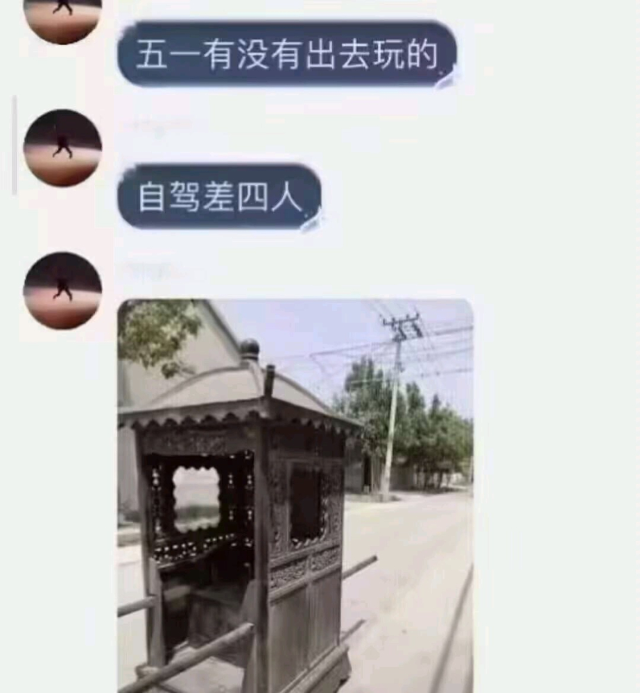 我们师徒四人