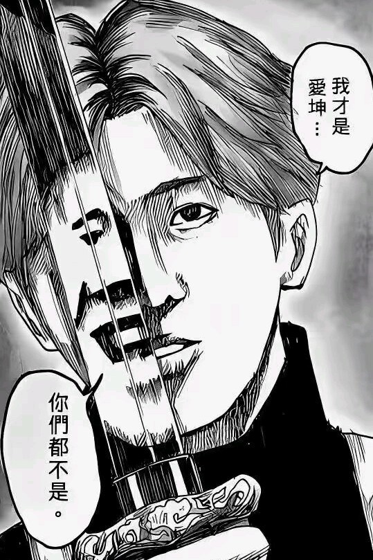 小黑子，漏出鸡脚了吧