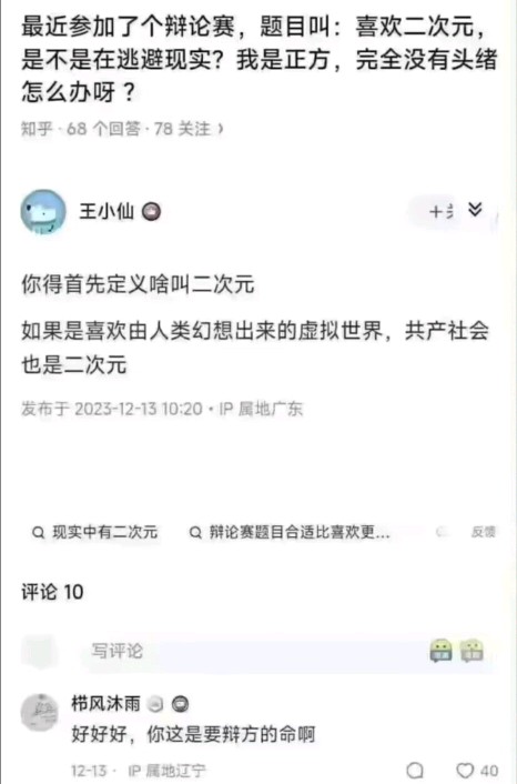 一句话杀死比赛