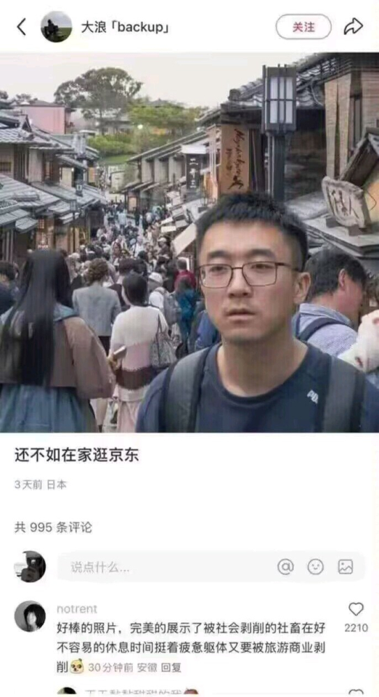 五一我要躺着