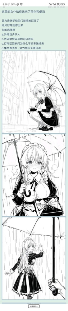 无限月读有什么不好！