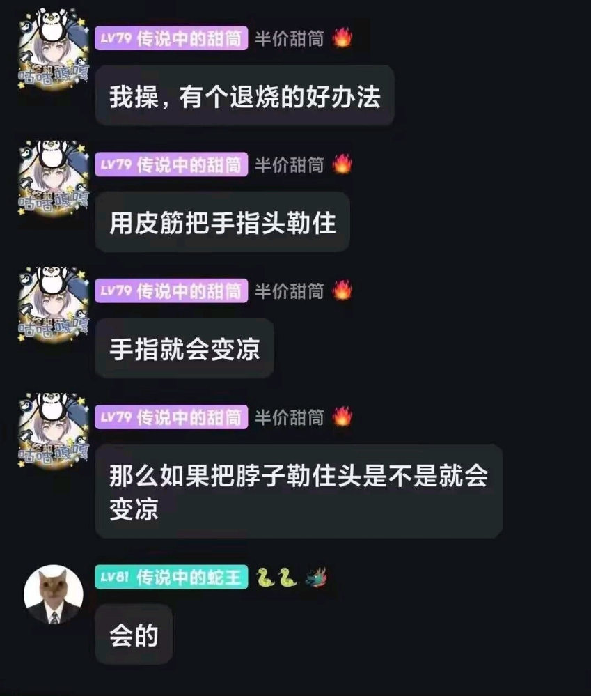 会的