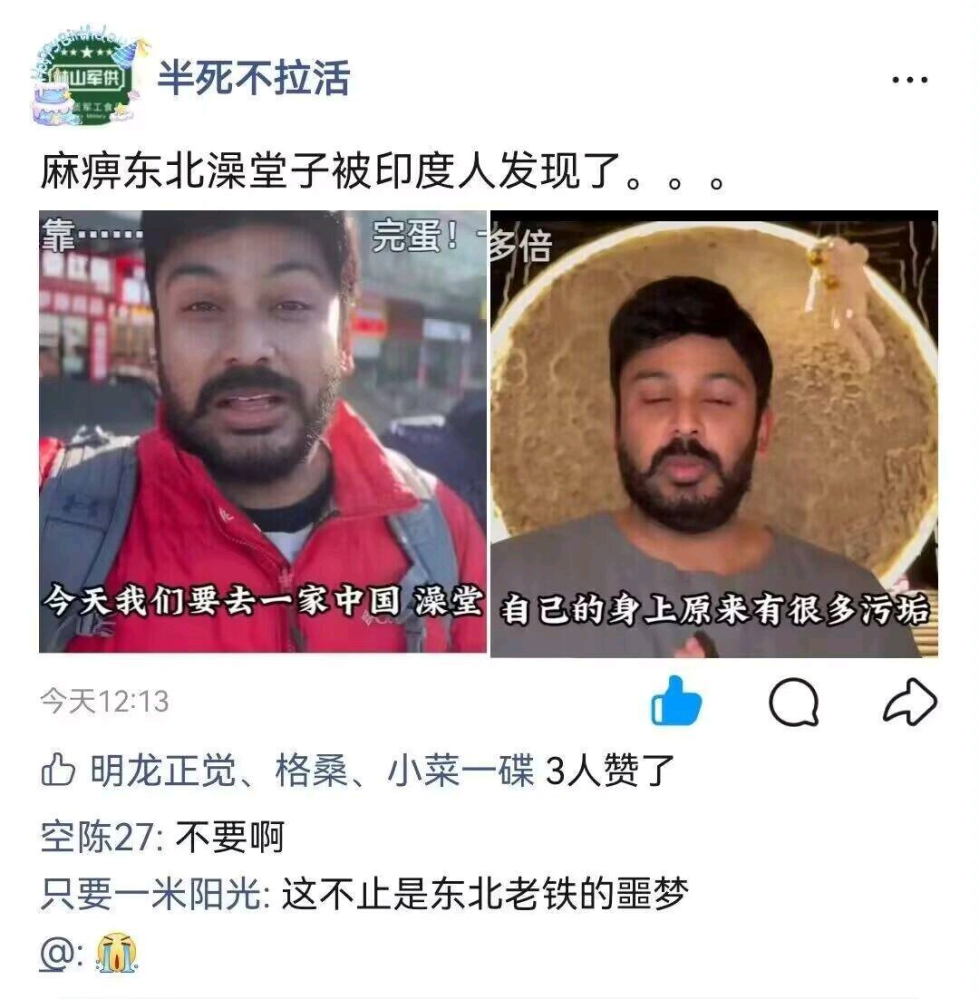 搓澡大叔要哭了