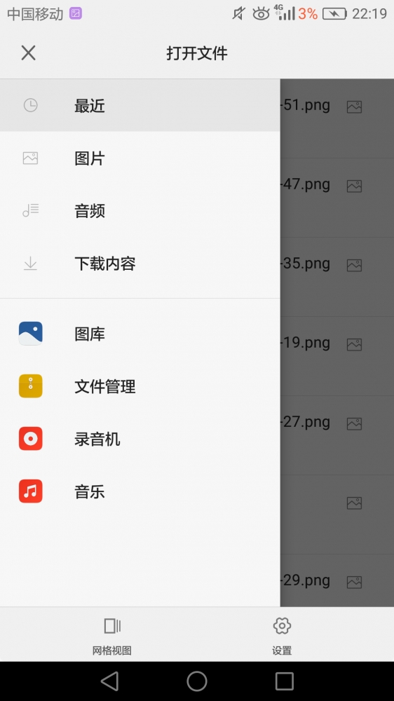 垃圾手机，sb老师