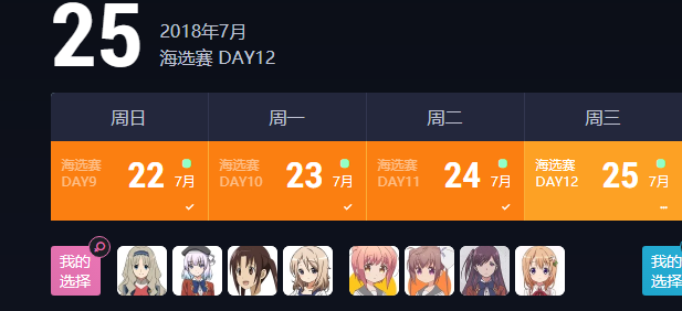 B萌