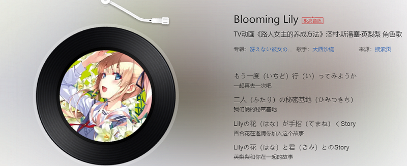 角色歌