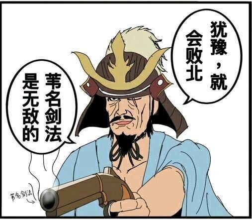 犹豫，就会败北...