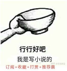 行行好吧