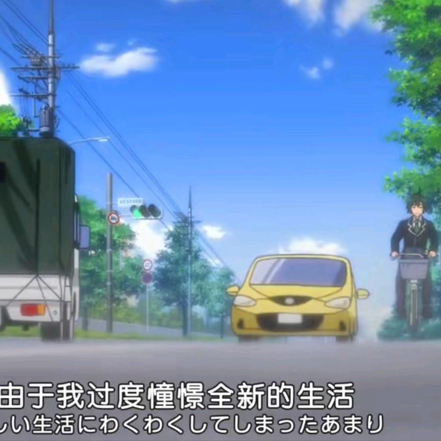 【憧憬新生活的大老】