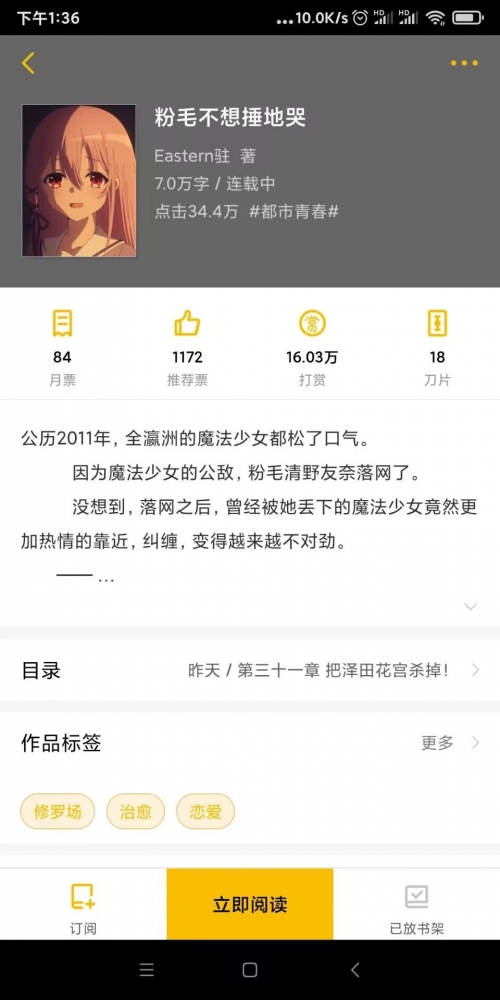 编辑悬赏时数据