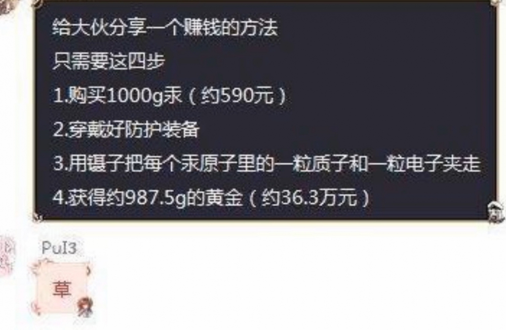 《致富经》
