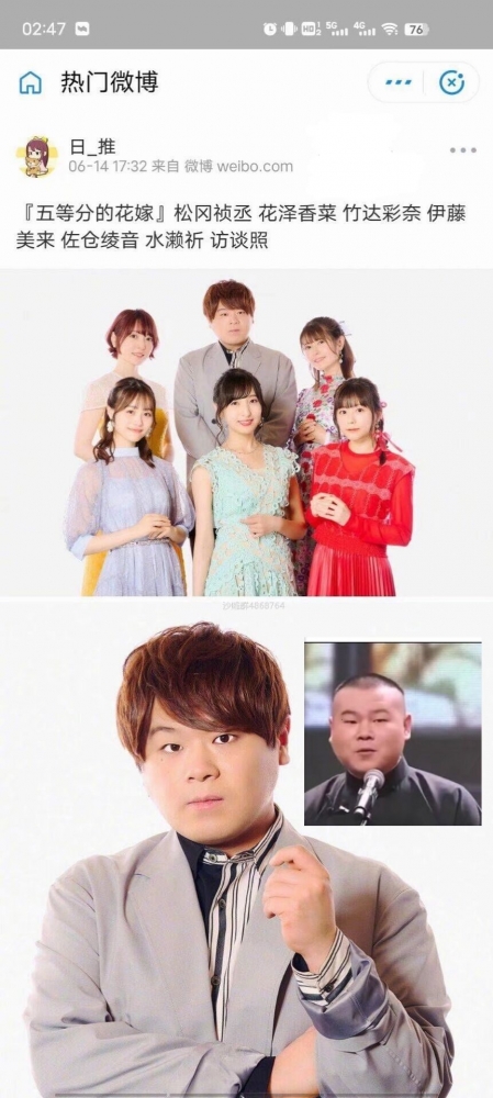 五环的花嫁