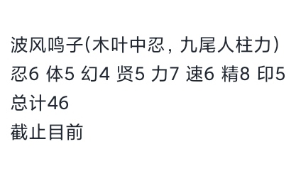 截止目前可公布情报