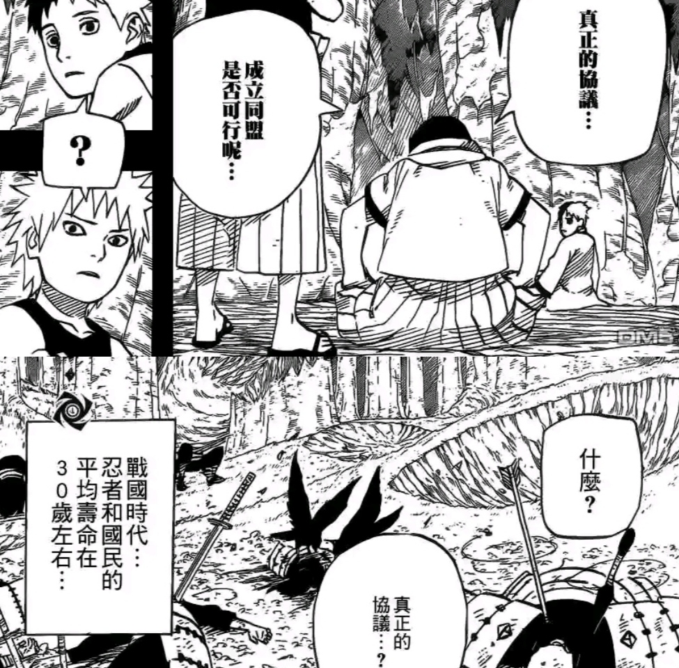 死在同盟路上的扉间✔