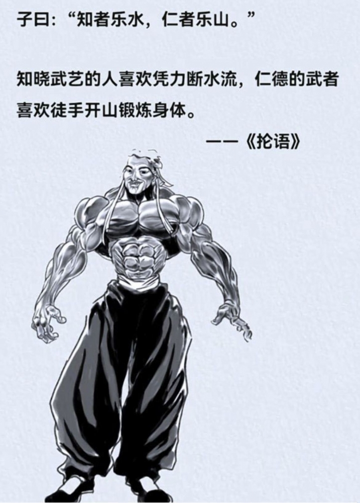 孔武有力啊孔武有力