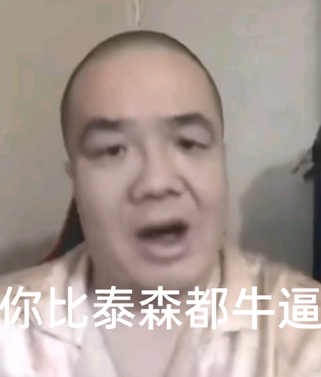 嗯