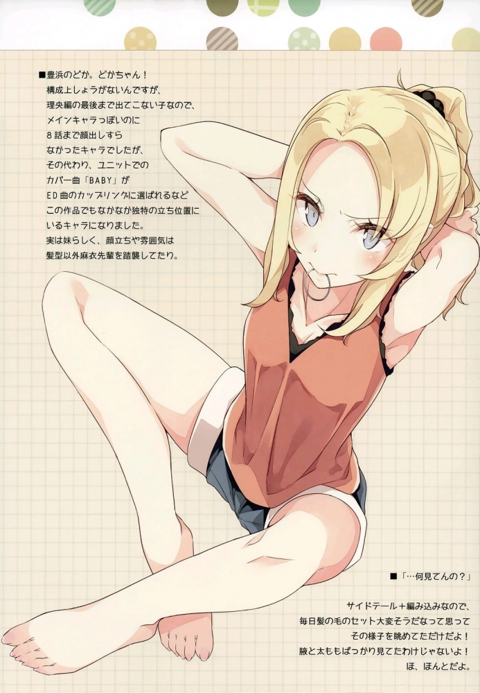 女主：丰滨和香