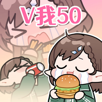 人生の终极目标