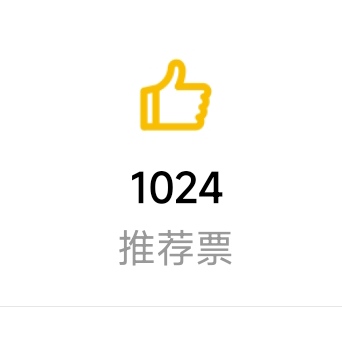 是满一千推荐票的加更