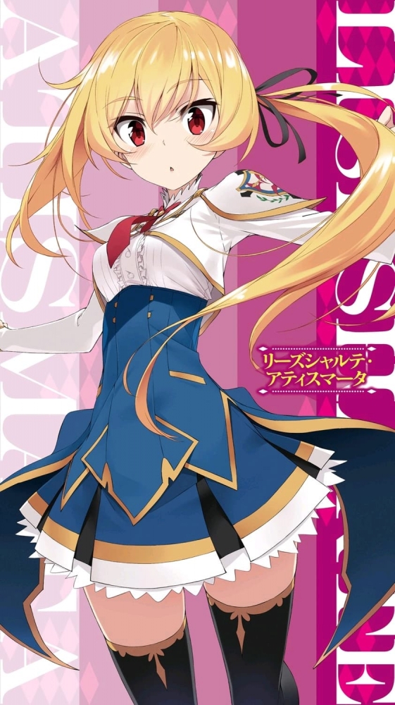 女主：莉姿夏尔蒂