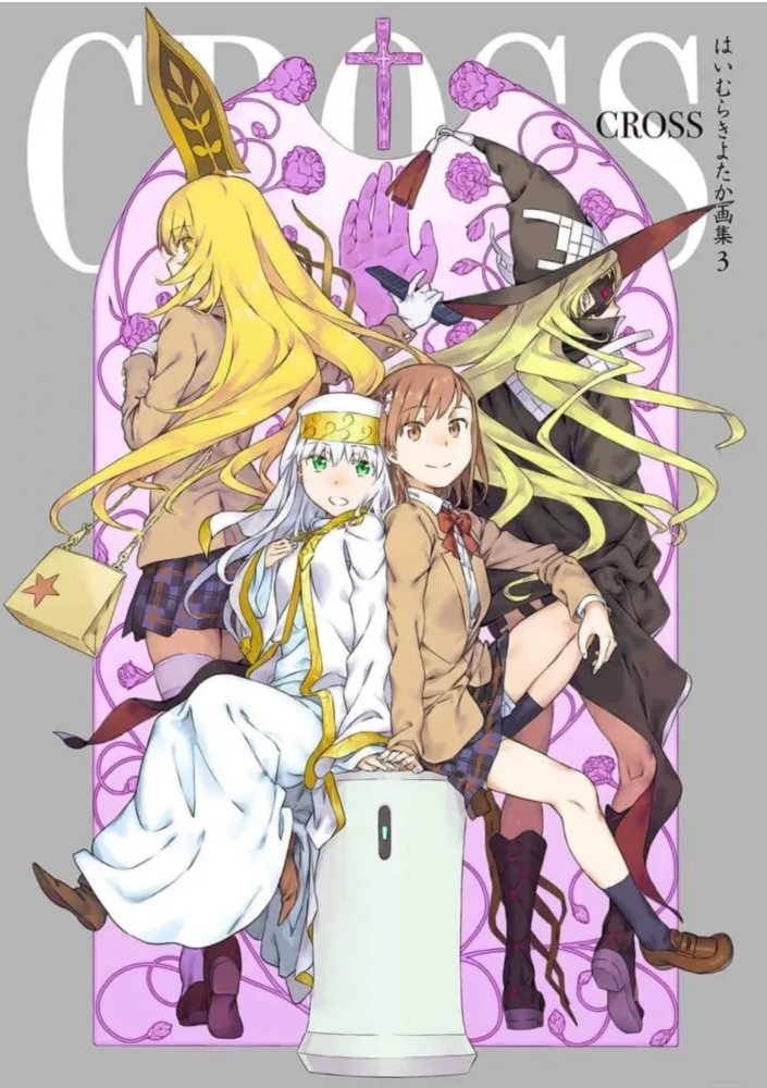 四大正教（确信）