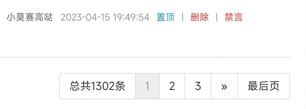 间贴满一千的加更