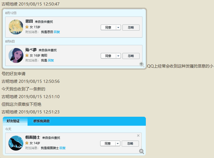 沙雕图