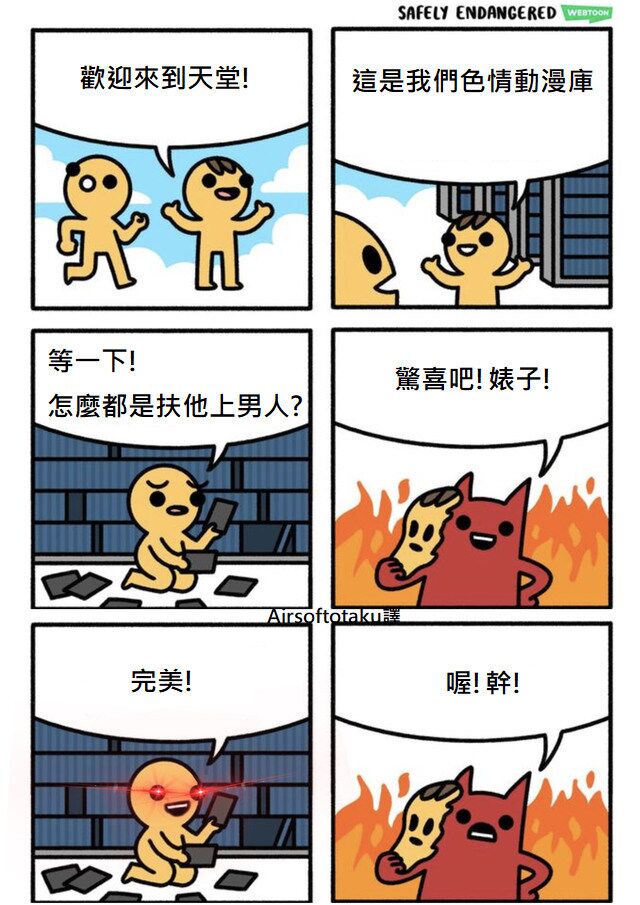 草生