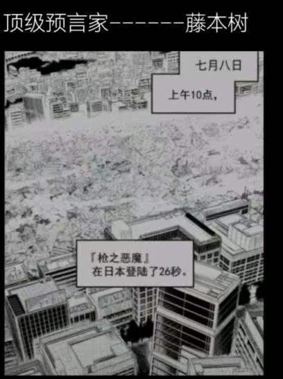 藤本树，我的预言家！